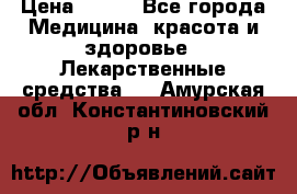 SENI ACTIVE 10 M 80-100 cm  › Цена ­ 550 - Все города Медицина, красота и здоровье » Лекарственные средства   . Амурская обл.,Константиновский р-н